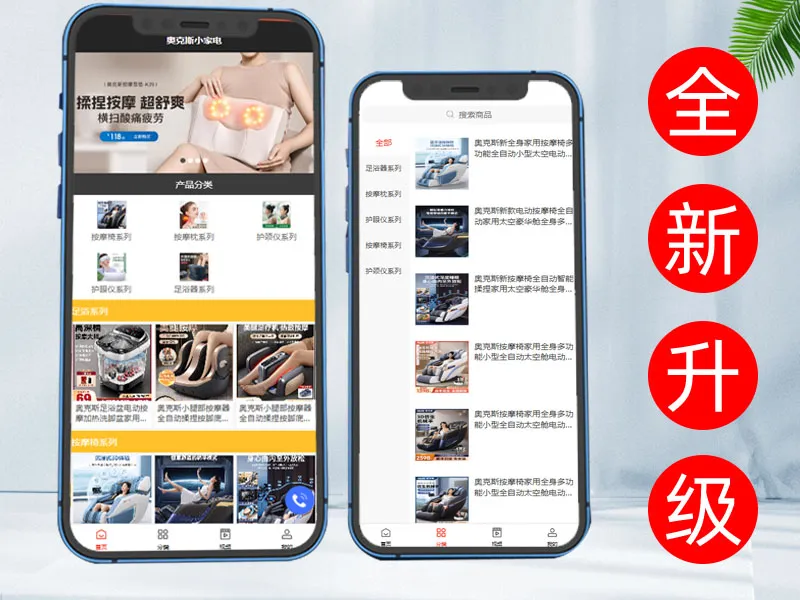 智能分类电子目