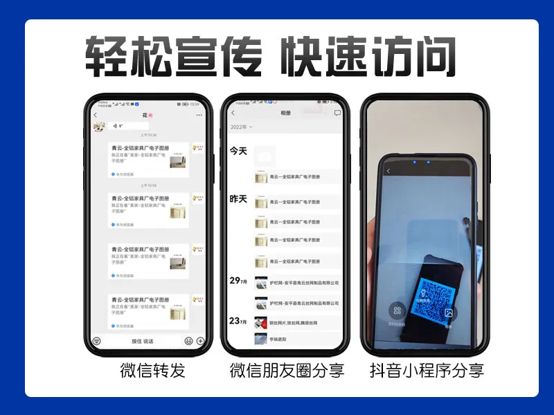微信/抖音小程序制作